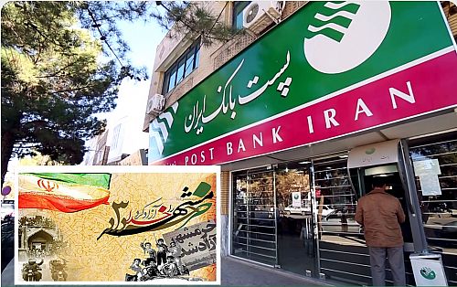 همزمان با سوم خرداد؛ روسای شعب موفق پست بانک ایران در تجهیز منابع با مدیرعامل بانک دیدار می کنند 